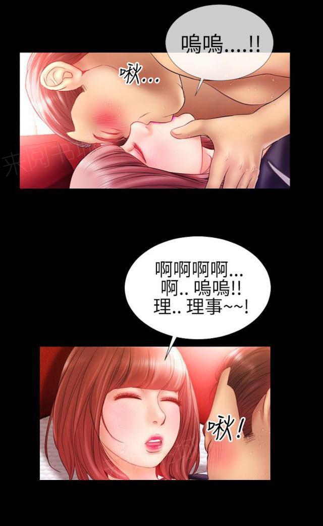 羞羞漫画韩漫全集-第36话 中年大叔的制服癖无删减无遮挡章节图片 