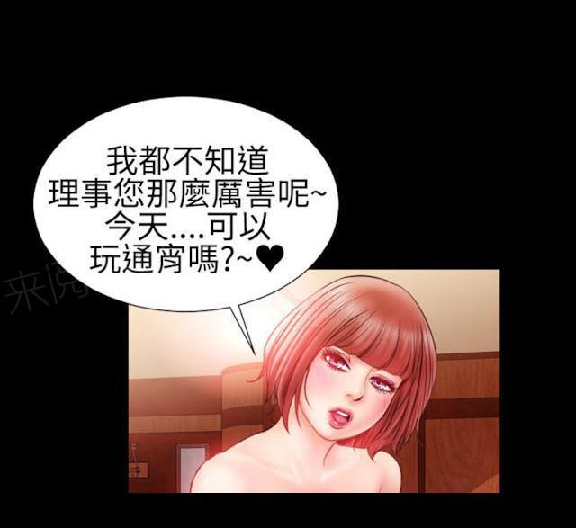 羞羞漫画韩漫全集-第36话 中年大叔的制服癖无删减无遮挡章节图片 