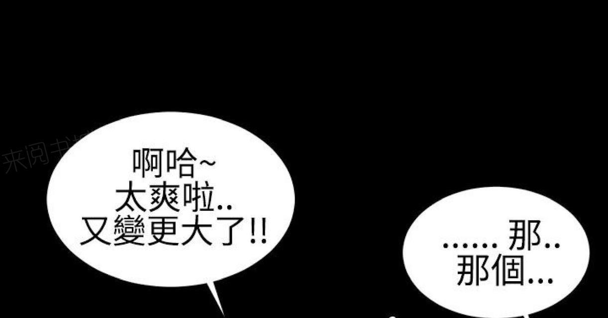 羞羞漫画韩漫全集-第37话 偷窥邻居1无删减无遮挡章节图片 