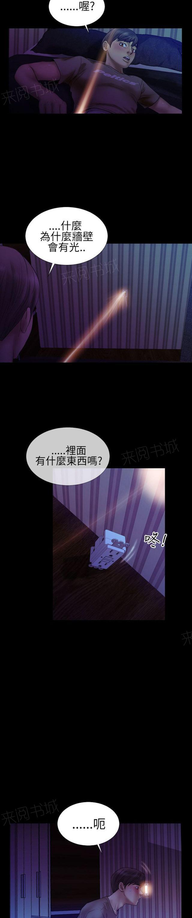 羞羞漫画韩漫全集-第38话 偷窥邻居2无删减无遮挡章节图片 