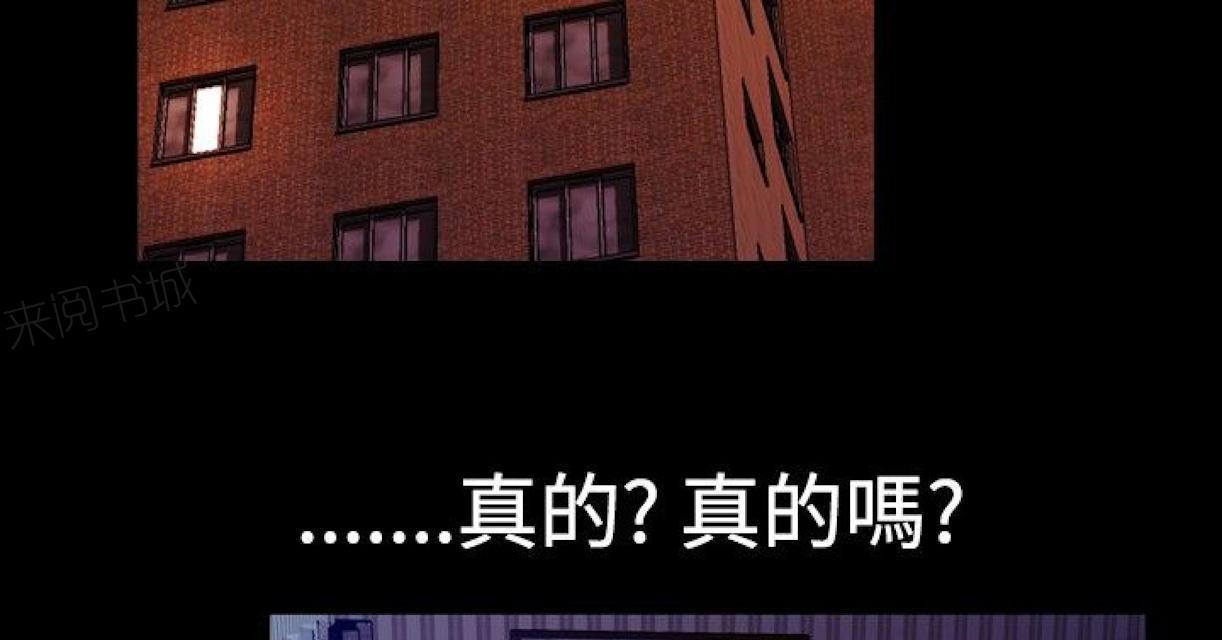 羞羞漫画韩漫全集-第40话 偷窥邻居4无删减无遮挡章节图片 