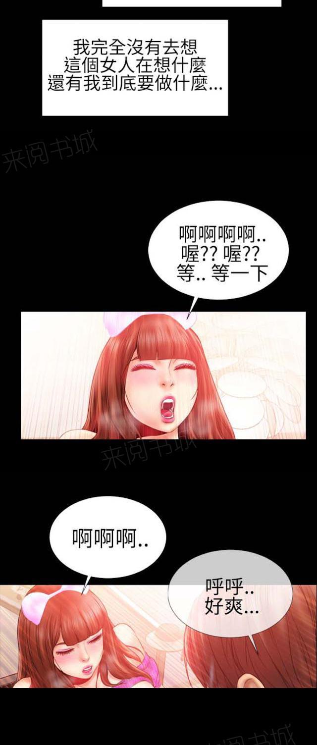 羞羞漫画韩漫全集-第40话 偷窥邻居4无删减无遮挡章节图片 