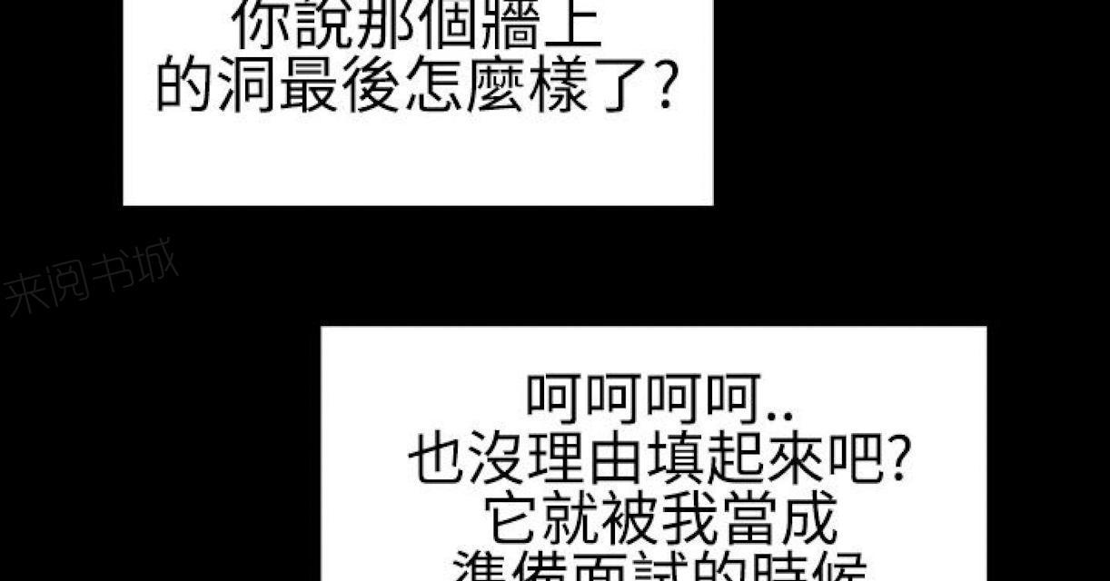 羞羞漫画韩漫全集-第40话 偷窥邻居4无删减无遮挡章节图片 