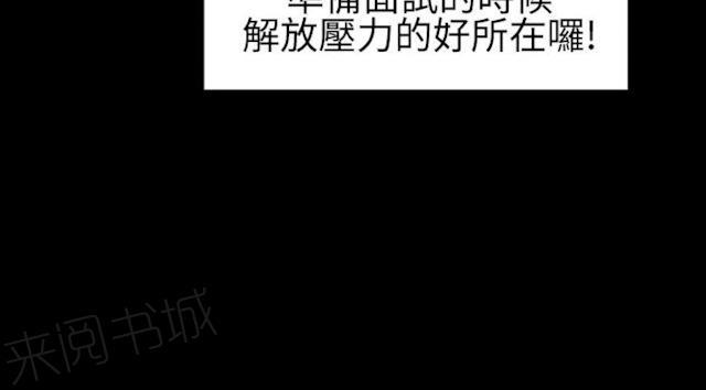 羞羞漫画韩漫全集-第40话 偷窥邻居4无删减无遮挡章节图片 