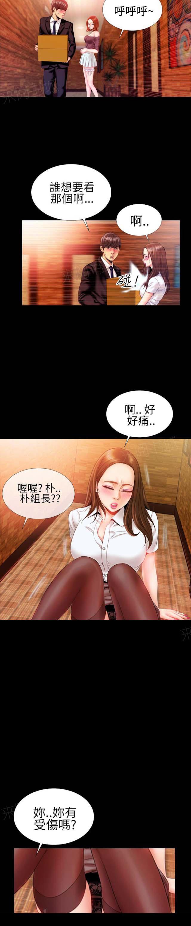 羞羞漫画韩漫全集-第41话 内衣与吊带袜1无删减无遮挡章节图片 