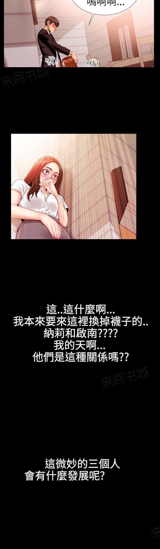 羞羞漫画韩漫全集-第41话 内衣与吊带袜1无删减无遮挡章节图片 