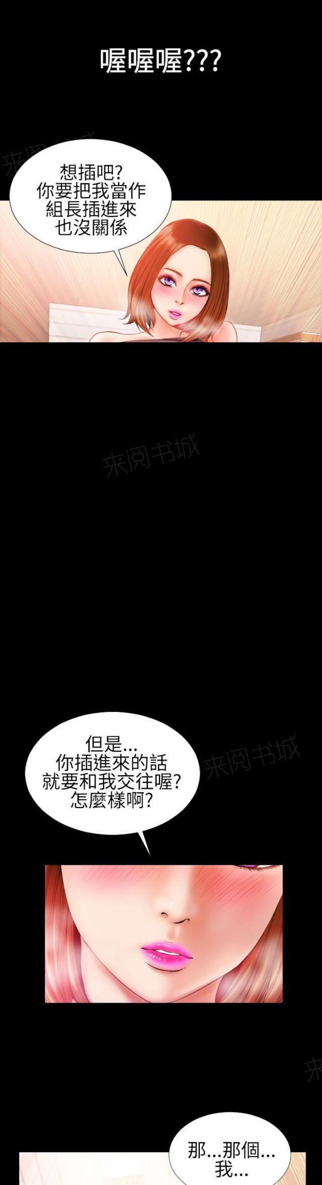 羞羞漫画韩漫全集-第42话 内衣与吊带袜2无删减无遮挡章节图片 