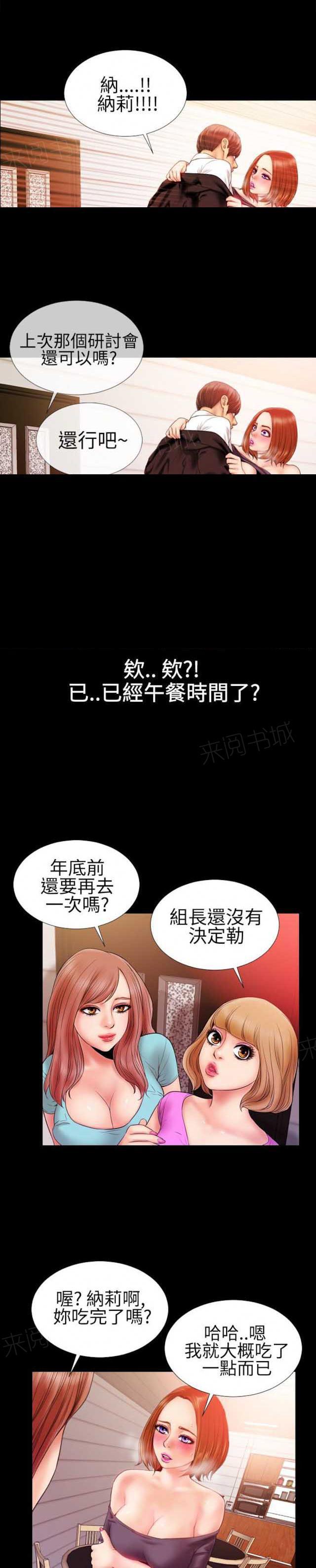 羞羞漫画韩漫全集-第42话 内衣与吊带袜2无删减无遮挡章节图片 