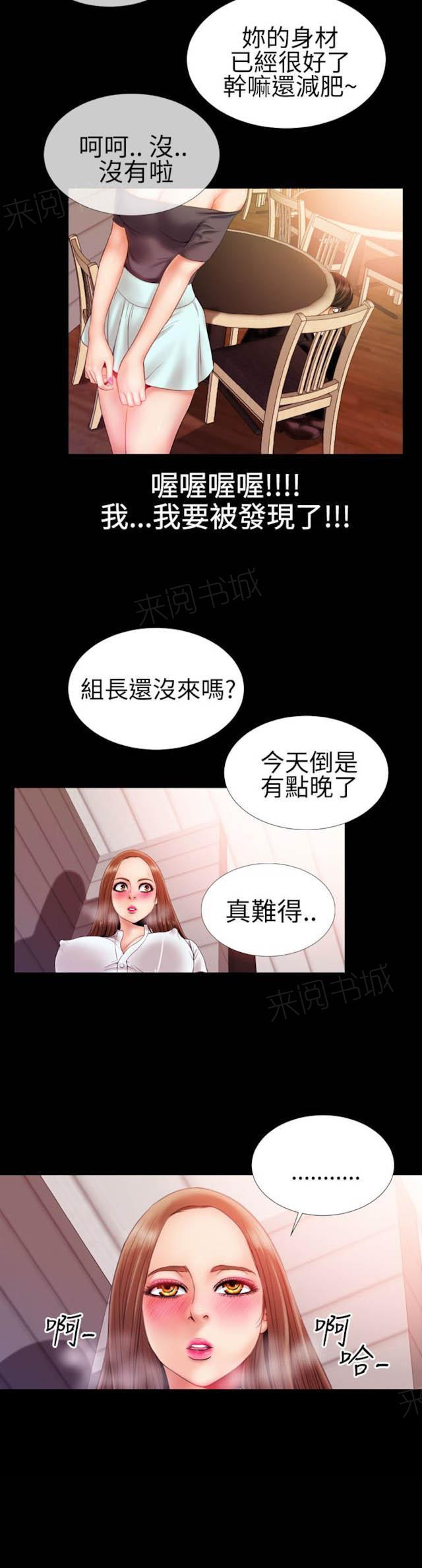 羞羞漫画韩漫全集-第42话 内衣与吊带袜2无删减无遮挡章节图片 