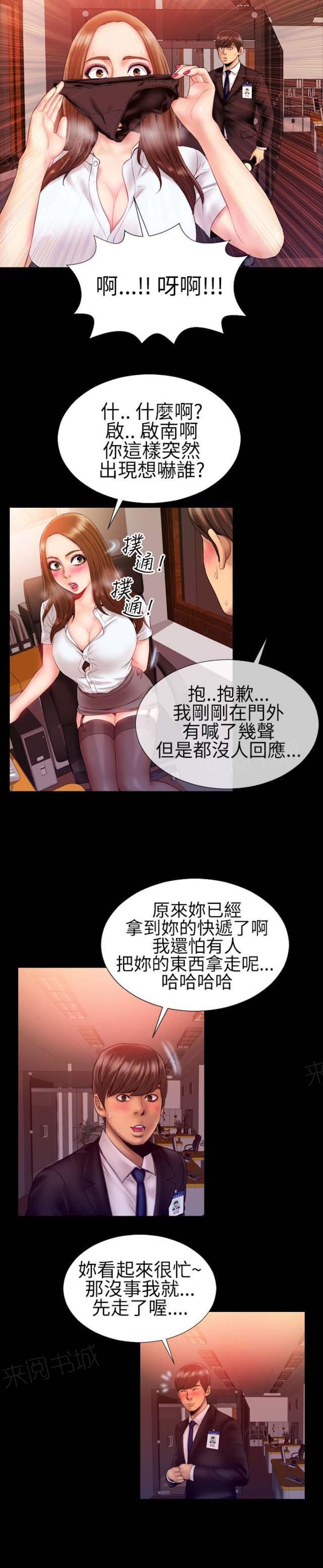 羞羞漫画韩漫全集-第43话 内衣与吊带袜3无删减无遮挡章节图片 