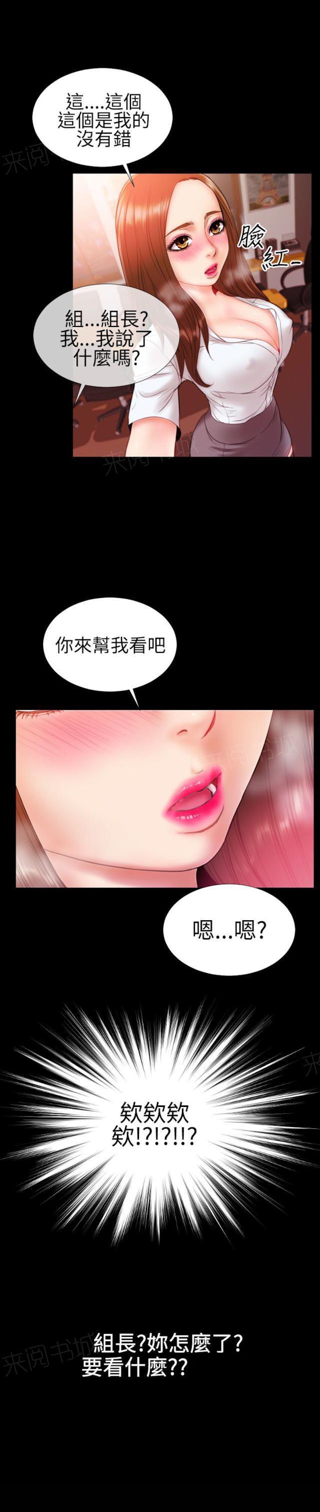 羞羞漫画韩漫全集-第43话 内衣与吊带袜3无删减无遮挡章节图片 