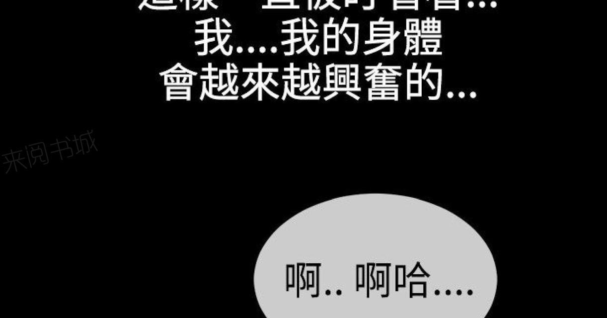 羞羞漫画韩漫全集-第44话 内衣与吊带袜4无删减无遮挡章节图片 