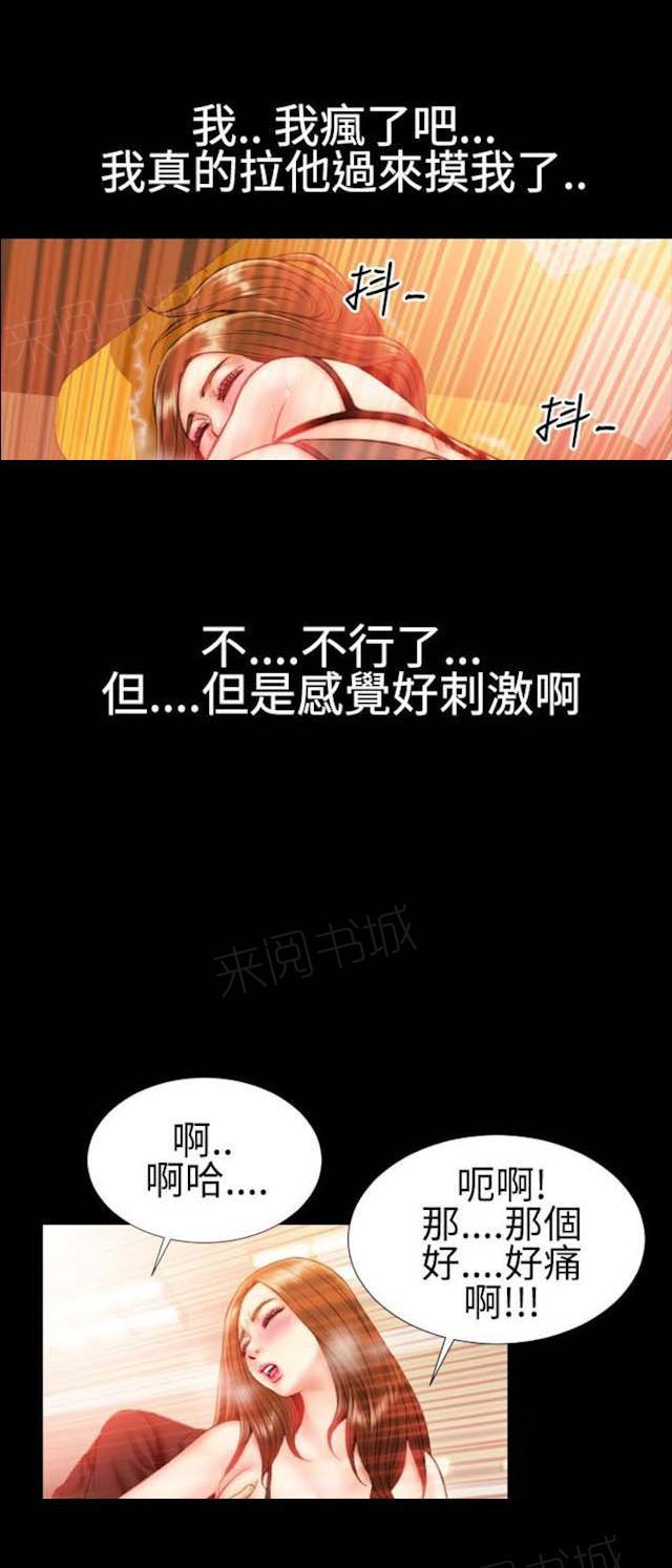 羞羞漫画韩漫全集-第44话 内衣与吊带袜4无删减无遮挡章节图片 