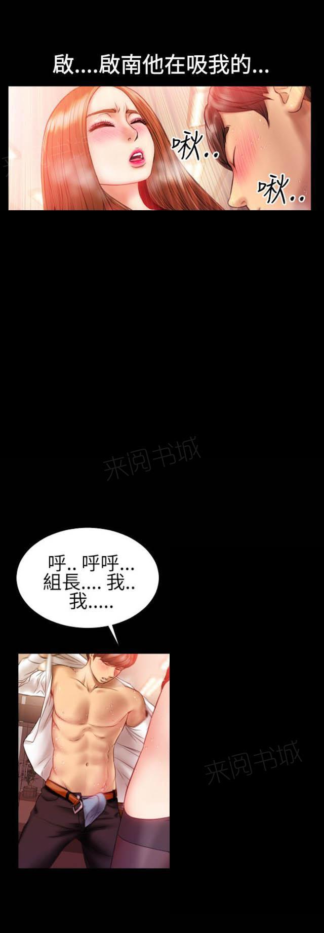 羞羞漫画韩漫全集-第44话 内衣与吊带袜4无删减无遮挡章节图片 