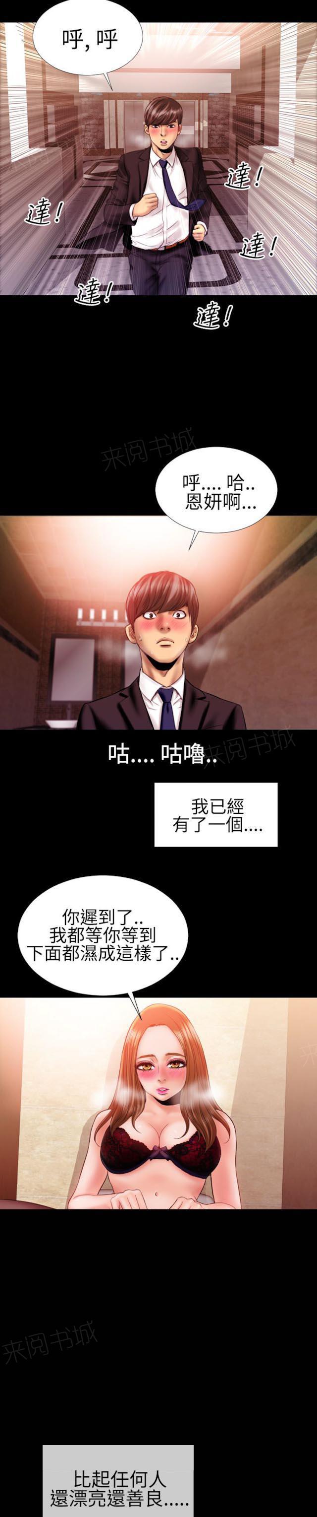 羞羞漫画韩漫全集-第45话 内衣与吊带袜5无删减无遮挡章节图片 