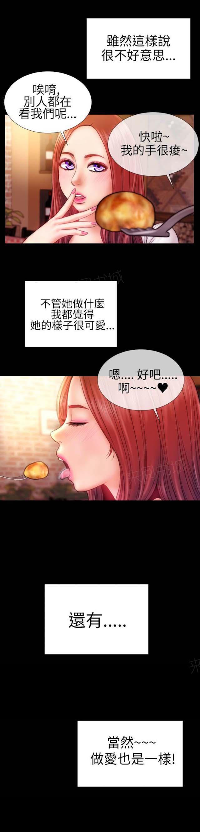 羞羞漫画韩漫全集-第46话 绝对领域和曲线美1无删减无遮挡章节图片 