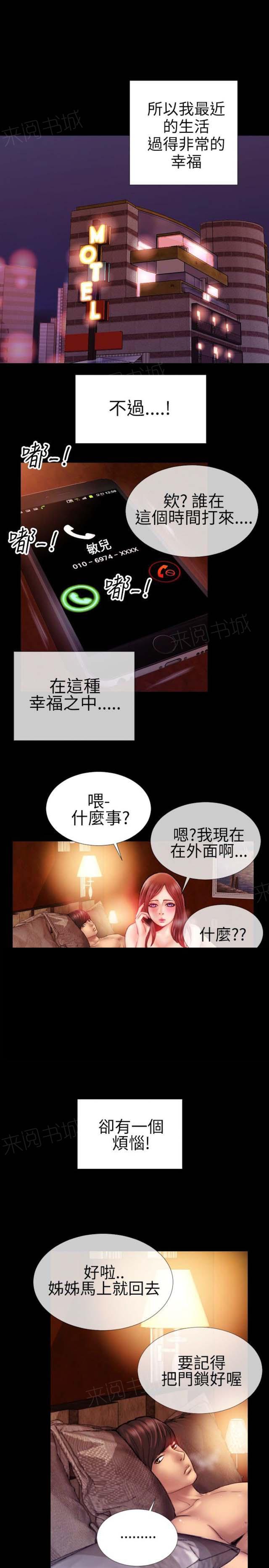 羞羞漫画韩漫全集-第46话 绝对领域和曲线美1无删减无遮挡章节图片 