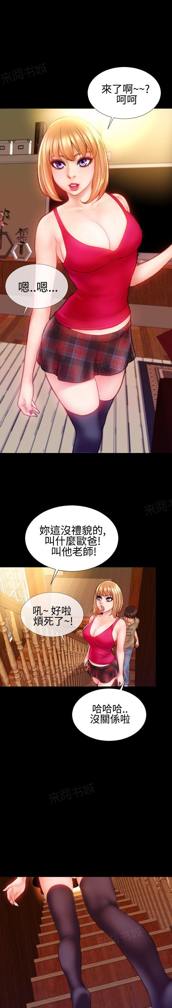 羞羞漫画韩漫全集-第47话 绝对领域和曲线美2无删减无遮挡章节图片 