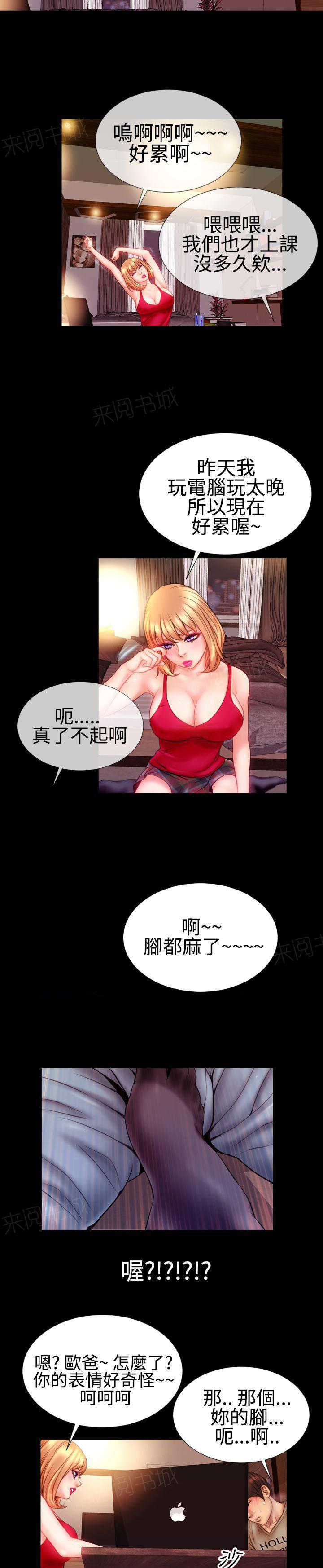 羞羞漫画韩漫全集-第47话 绝对领域和曲线美2无删减无遮挡章节图片 