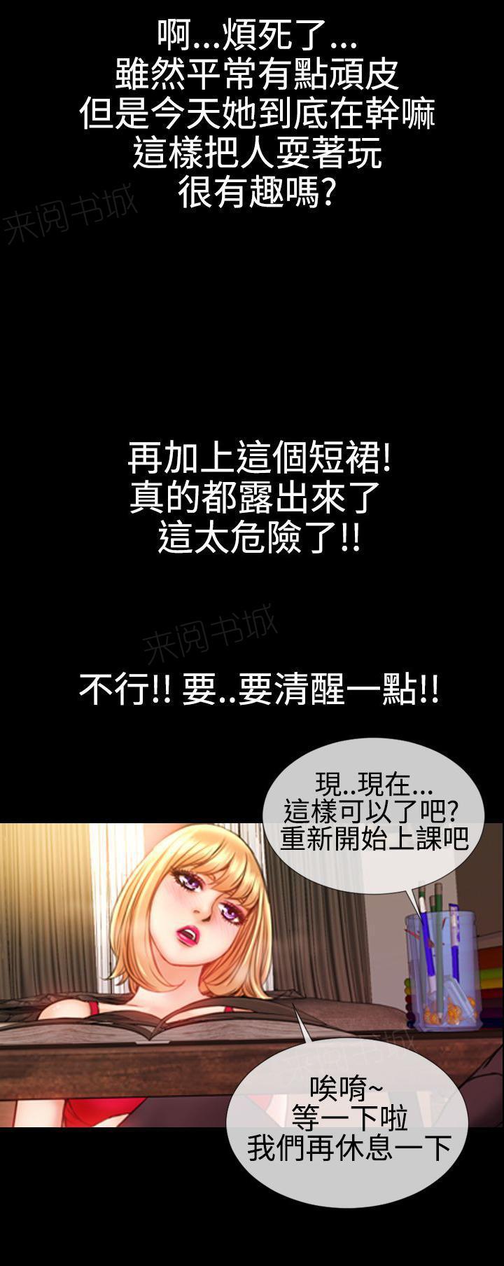 羞羞漫画韩漫全集-第47话 绝对领域和曲线美2无删减无遮挡章节图片 