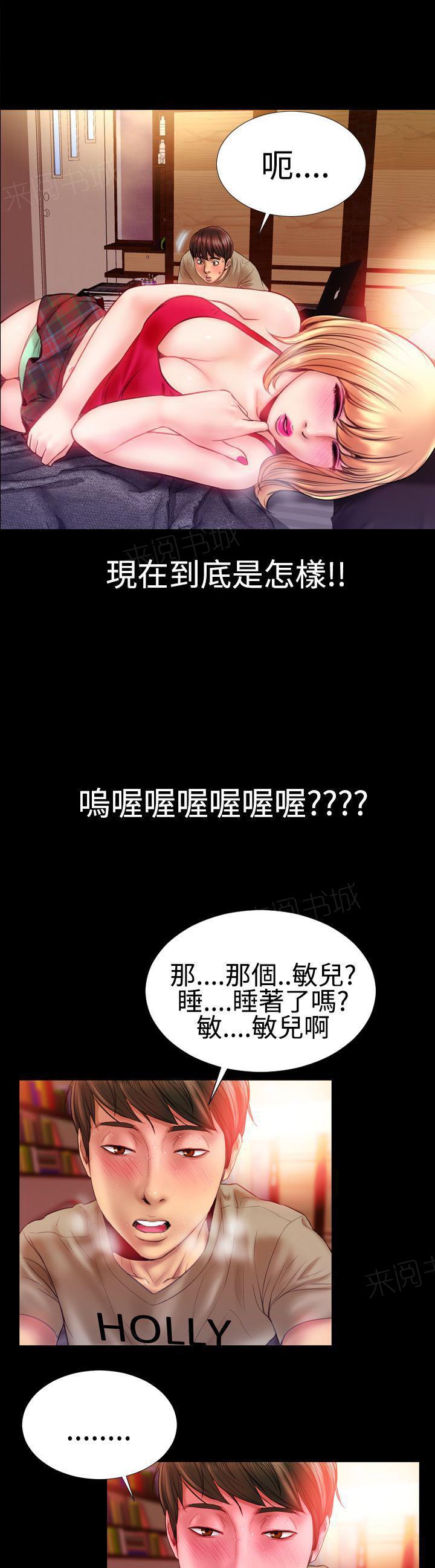 羞羞漫画韩漫全集-第47话 绝对领域和曲线美2无删减无遮挡章节图片 