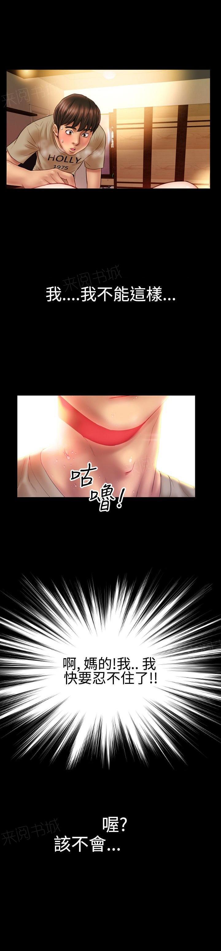 羞羞漫画韩漫全集-第47话 绝对领域和曲线美2无删减无遮挡章节图片 