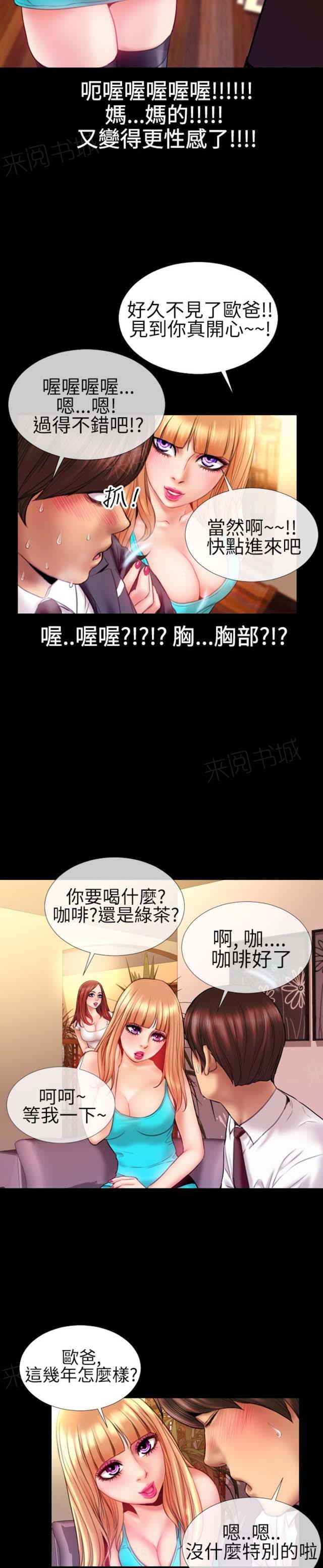 羞羞漫画韩漫全集-第49话 绝对领域和曲线美4无删减无遮挡章节图片 