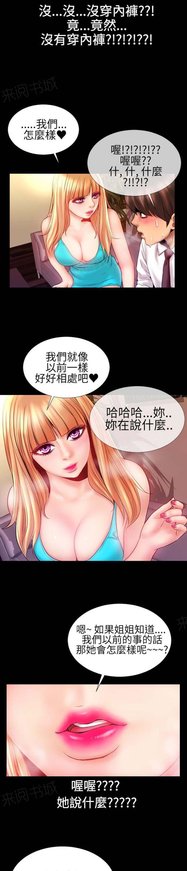 羞羞漫画韩漫全集-第49话 绝对领域和曲线美4无删减无遮挡章节图片 