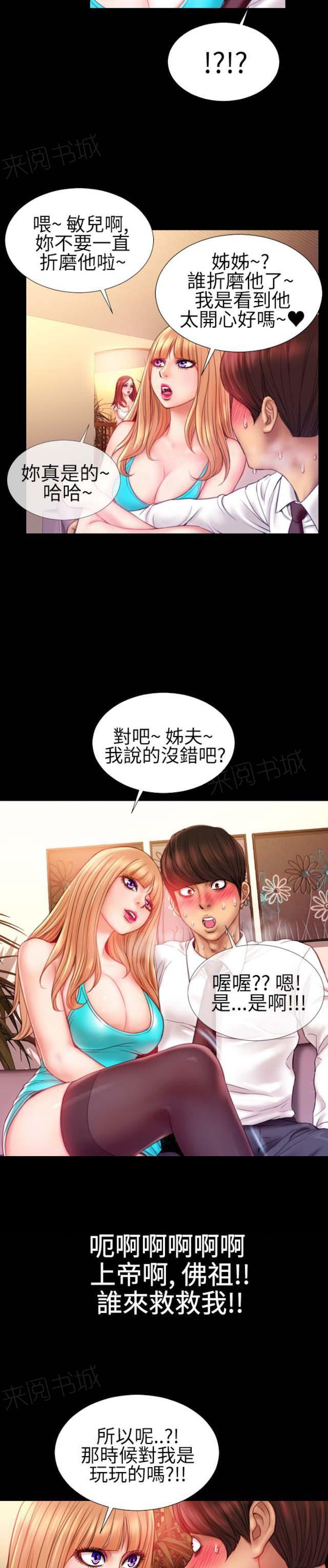 羞羞漫画韩漫全集-第50话 绝对领域和曲线美5无删减无遮挡章节图片 