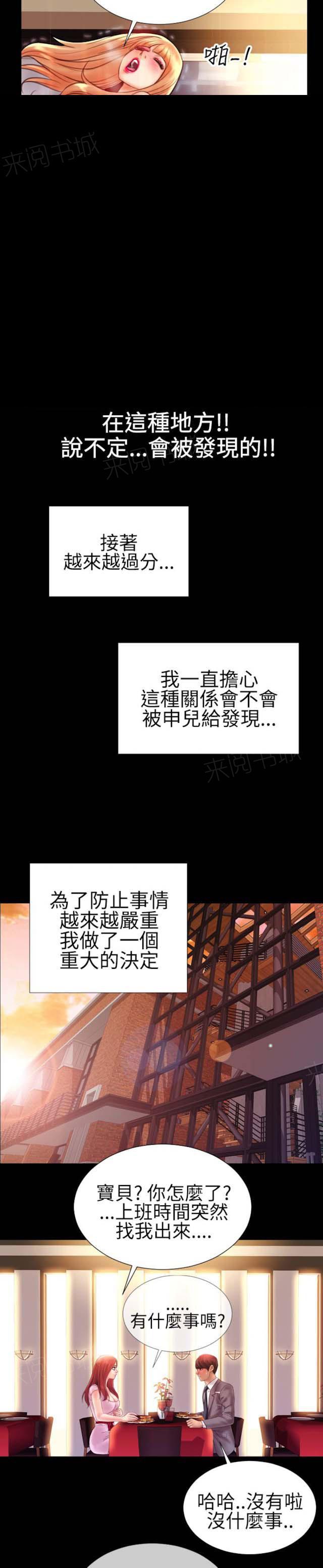 羞羞漫画韩漫全集-第53话 绝对领域和曲线美8无删减无遮挡章节图片 