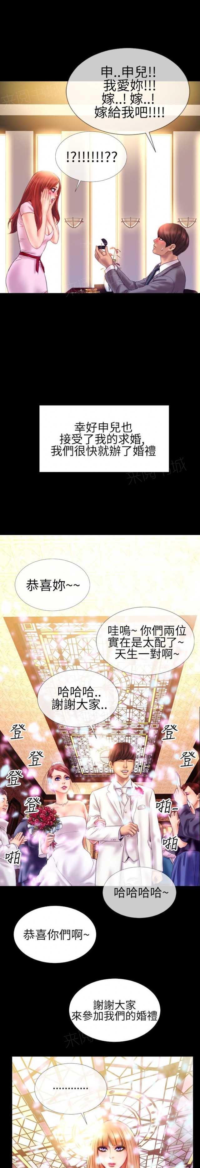 羞羞漫画韩漫全集-第53话 绝对领域和曲线美8无删减无遮挡章节图片 