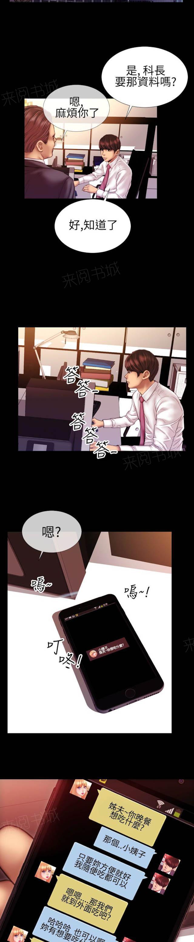 羞羞漫画韩漫全集-第54话 绝对领域和曲线美9无删减无遮挡章节图片 