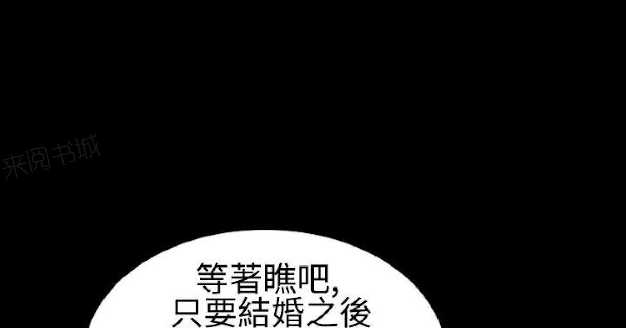 羞羞漫画韩漫全集-第60话 同居人和准新娘5无删减无遮挡章节图片 