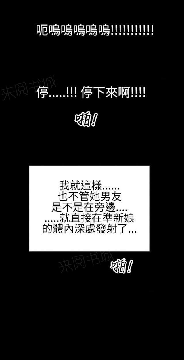 羞羞漫画韩漫全集-第60话 同居人和准新娘5无删减无遮挡章节图片 