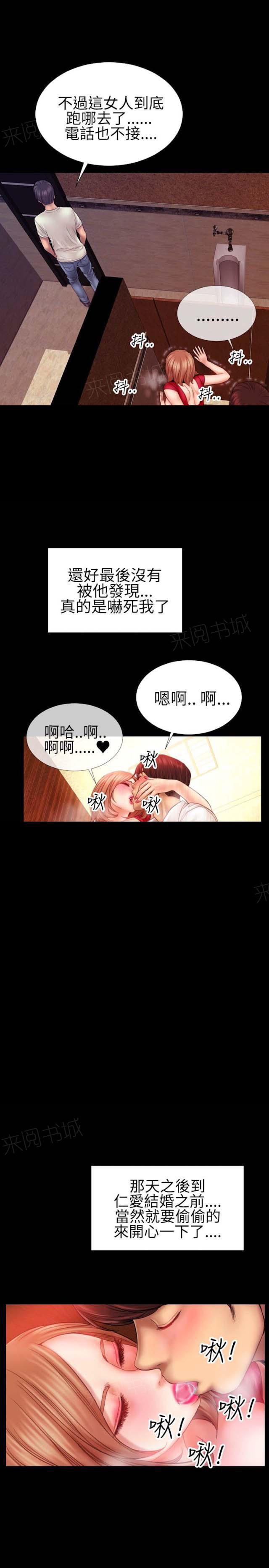 羞羞漫画韩漫全集-第60话 同居人和准新娘5无删减无遮挡章节图片 