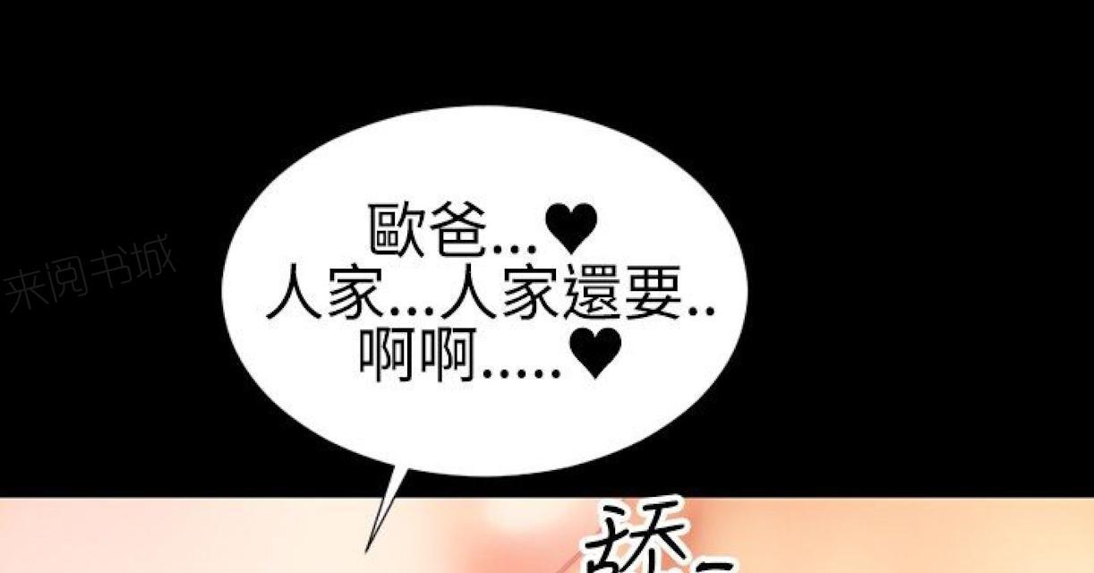 羞羞漫画韩漫全集-第60话 同居人和准新娘5无删减无遮挡章节图片 