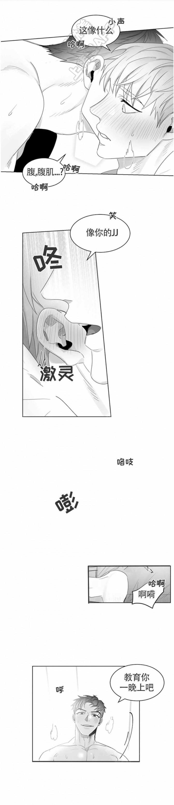 天天漫画韩漫全集-第10话无删减无遮挡章节图片 