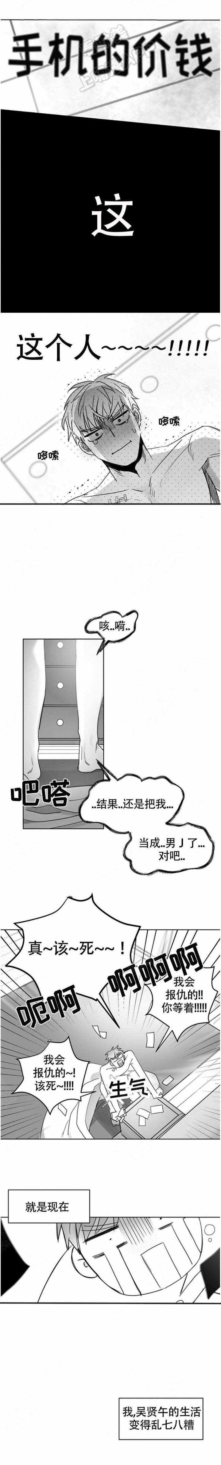 天天漫画韩漫全集-第10话无删减无遮挡章节图片 