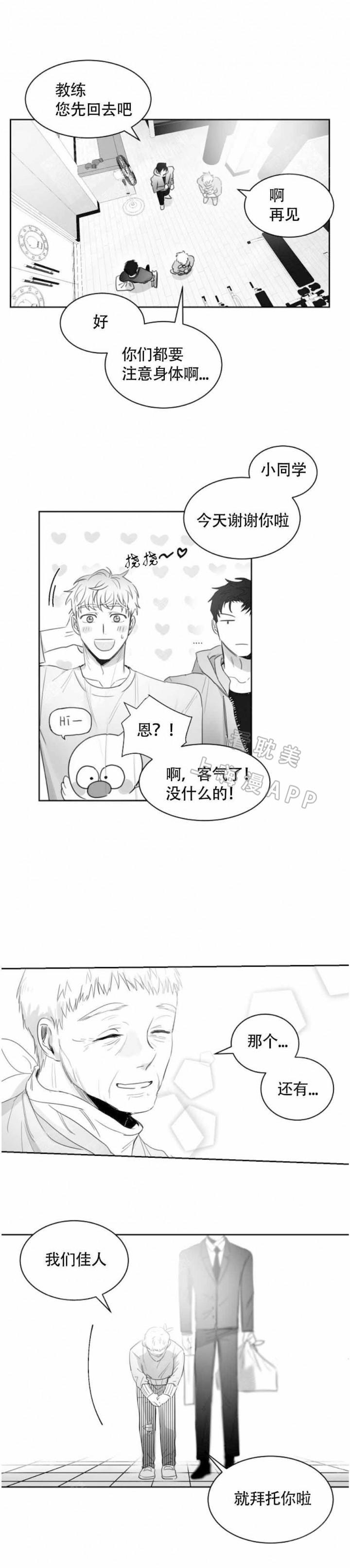 天天漫画韩漫全集-第19话无删减无遮挡章节图片 