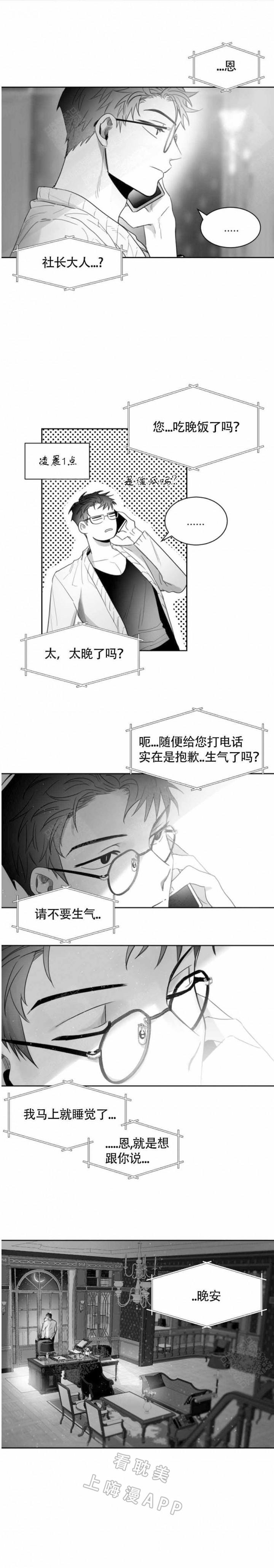 天天漫画韩漫全集-第20话无删减无遮挡章节图片 