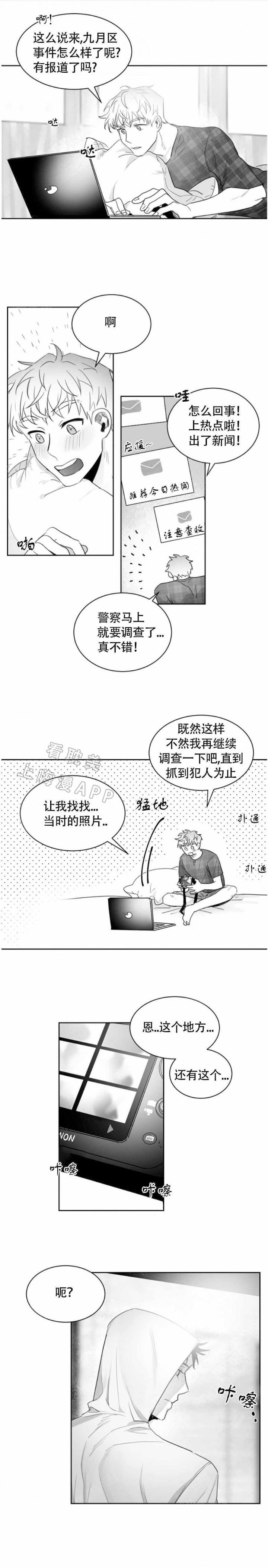 天天漫画韩漫全集-第20话无删减无遮挡章节图片 