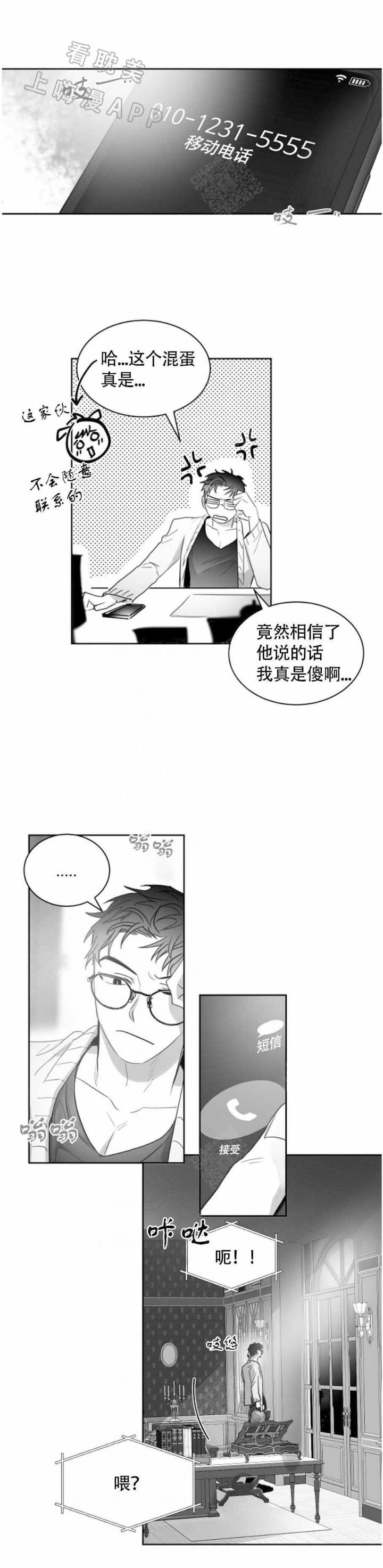 天天漫画韩漫全集-第20话无删减无遮挡章节图片 