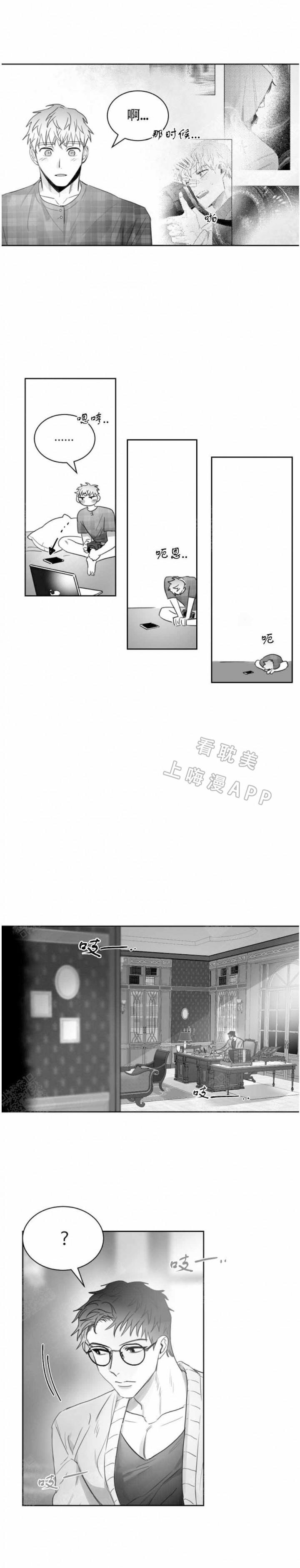 天天漫画韩漫全集-第20话无删减无遮挡章节图片 