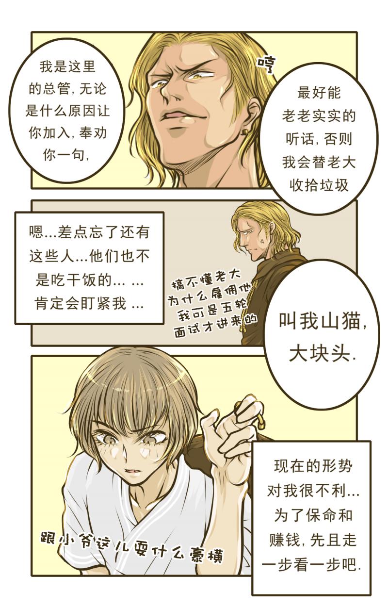 快感指令漫画韩漫全集-第3话 喂，垃圾无删减无遮挡章节图片 