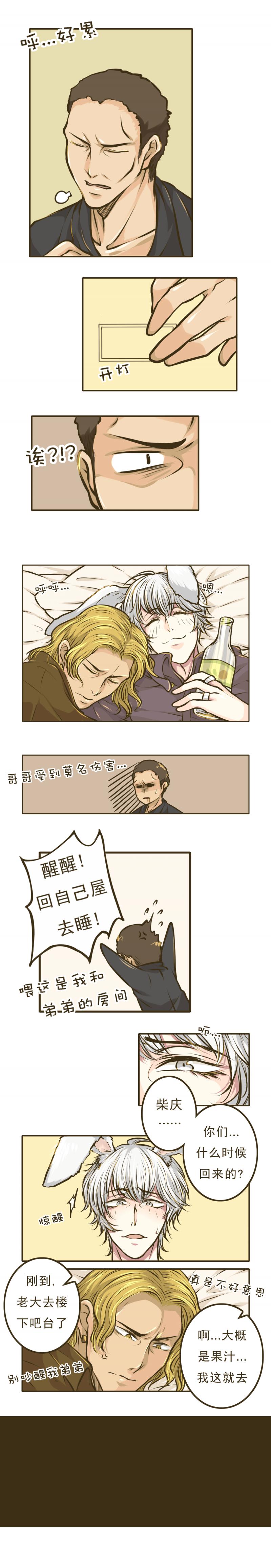 快感指令漫画韩漫全集-第6话 必须尽快离开无删减无遮挡章节图片 