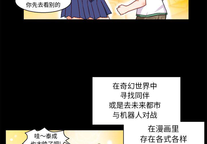 漫画韩漫全集-第1话无删减无遮挡章节图片 