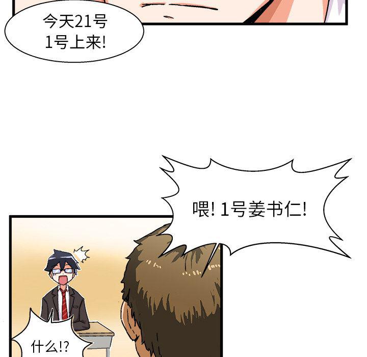 漫画韩漫全集-第1话无删减无遮挡章节图片 