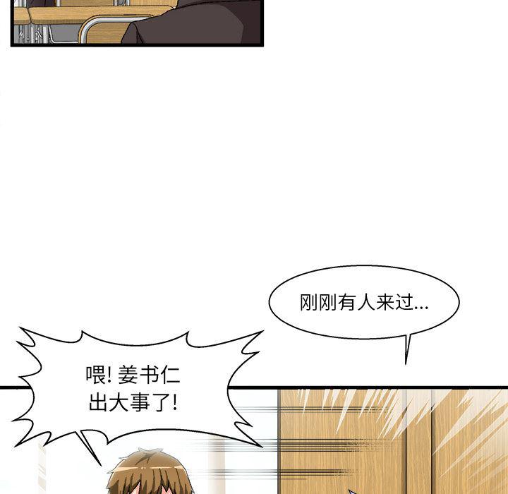 漫画韩漫全集-第1话无删减无遮挡章节图片 