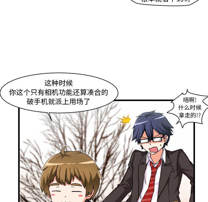 漫画韩漫全集-第1话无删减无遮挡章节图片 