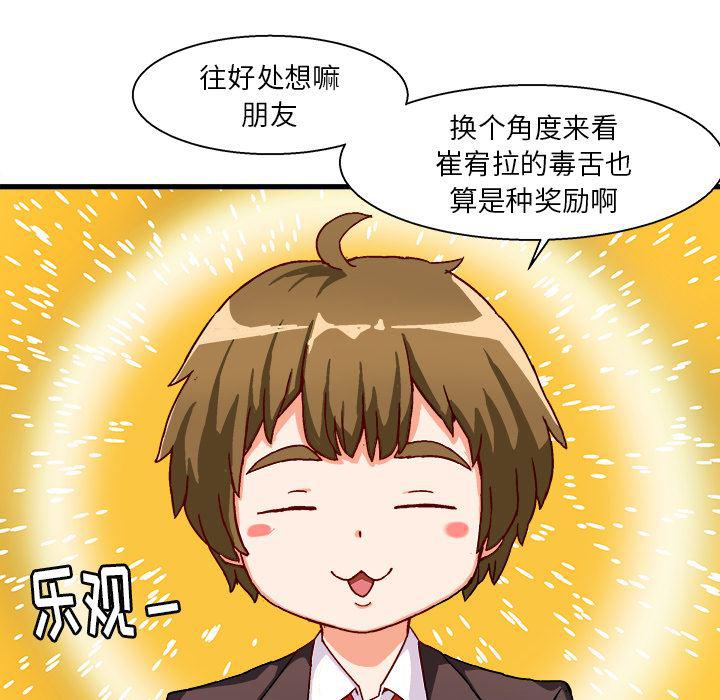 漫画韩漫全集-第1话无删减无遮挡章节图片 